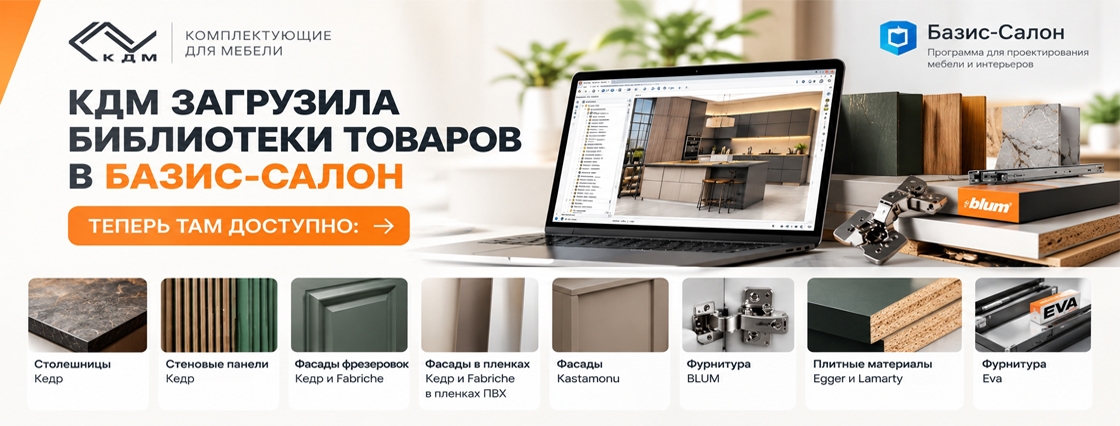 На главную_Базис салона.jpg На главную_Базис салона.jpg